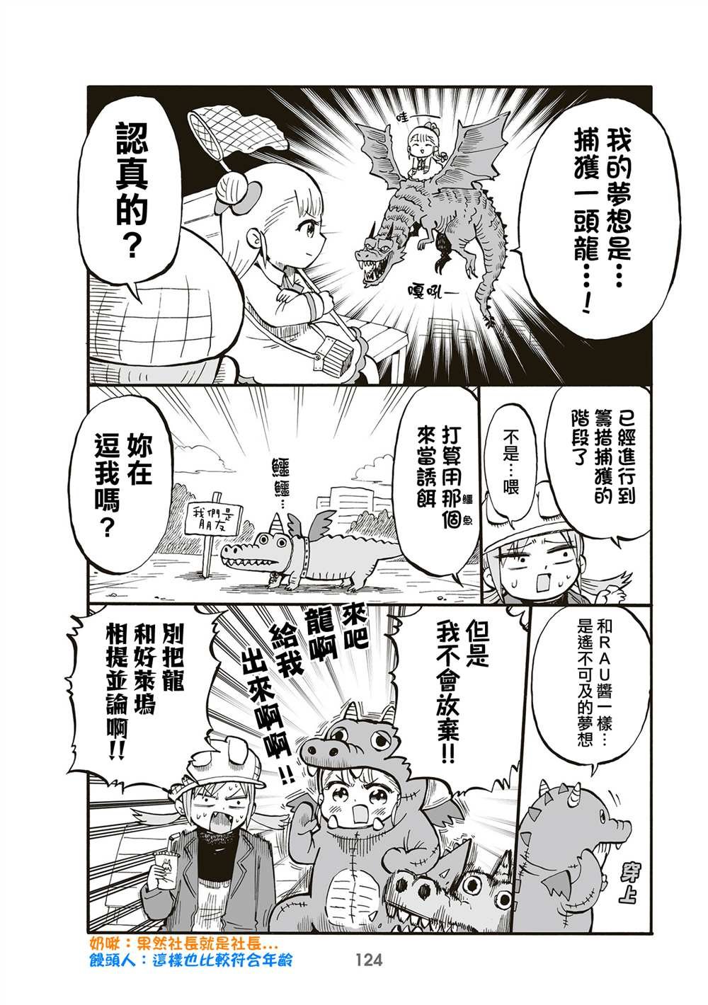 第92话