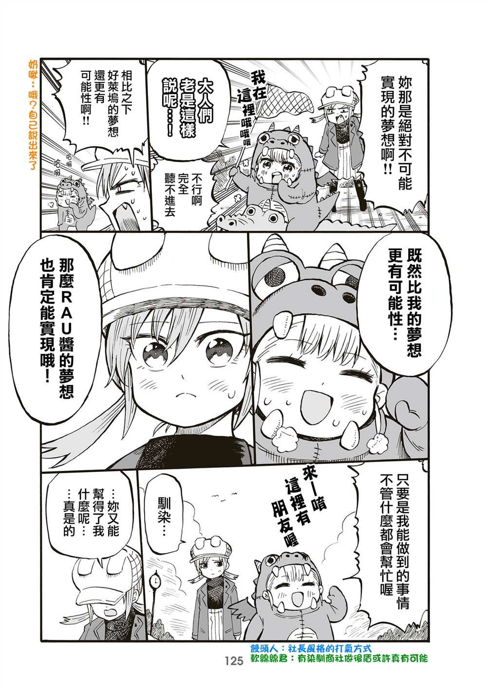 第92话