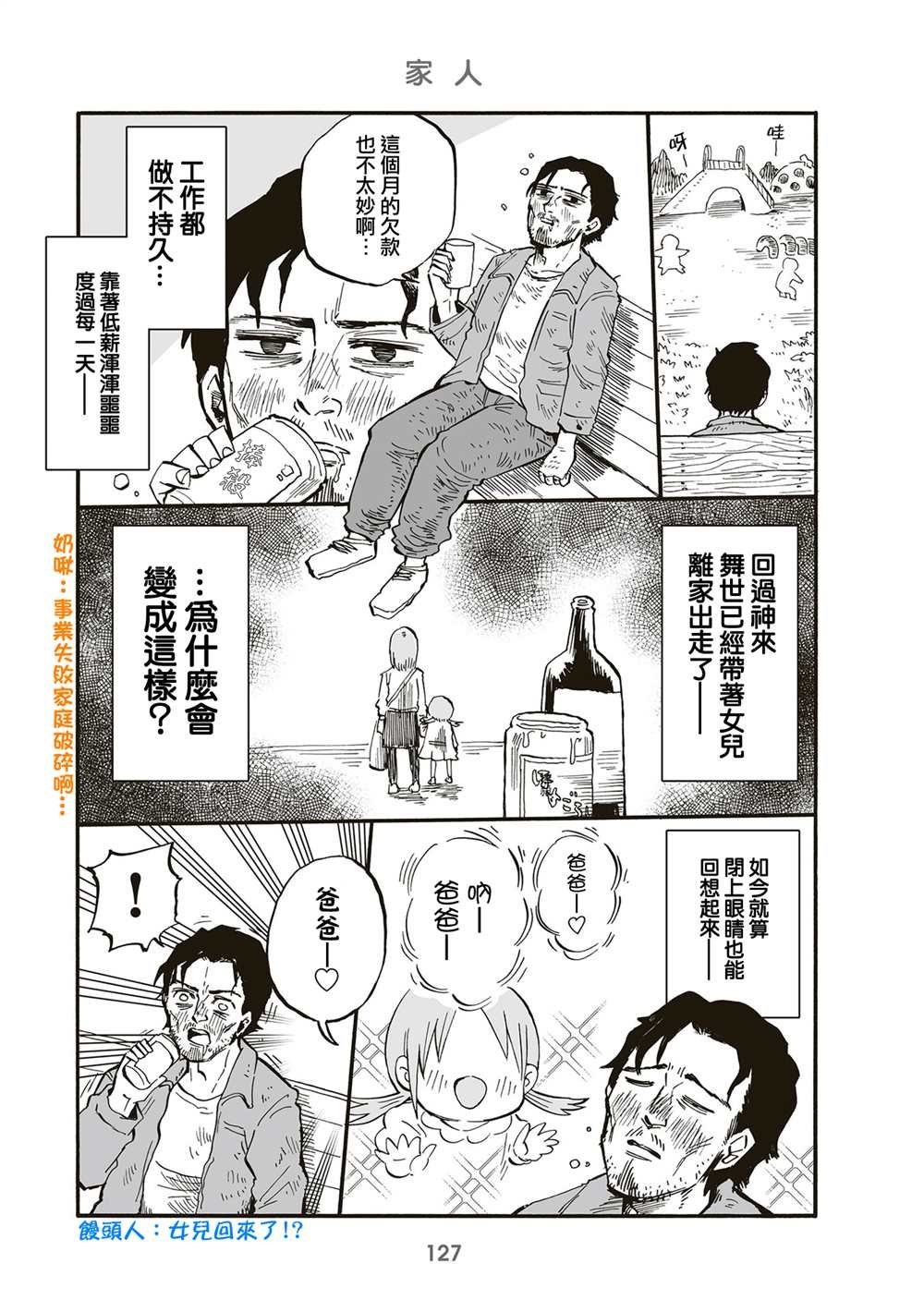 第93话