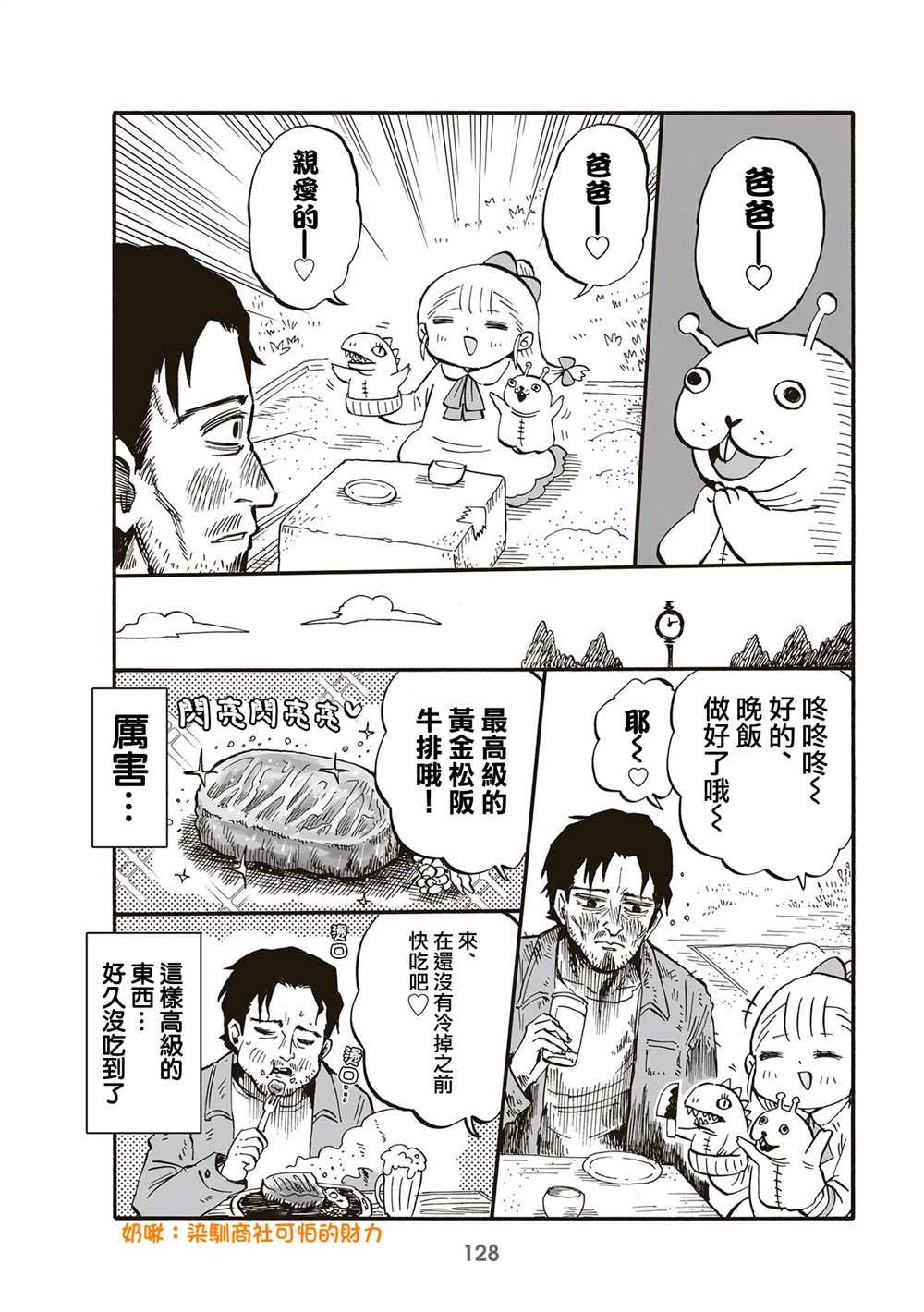 第93话