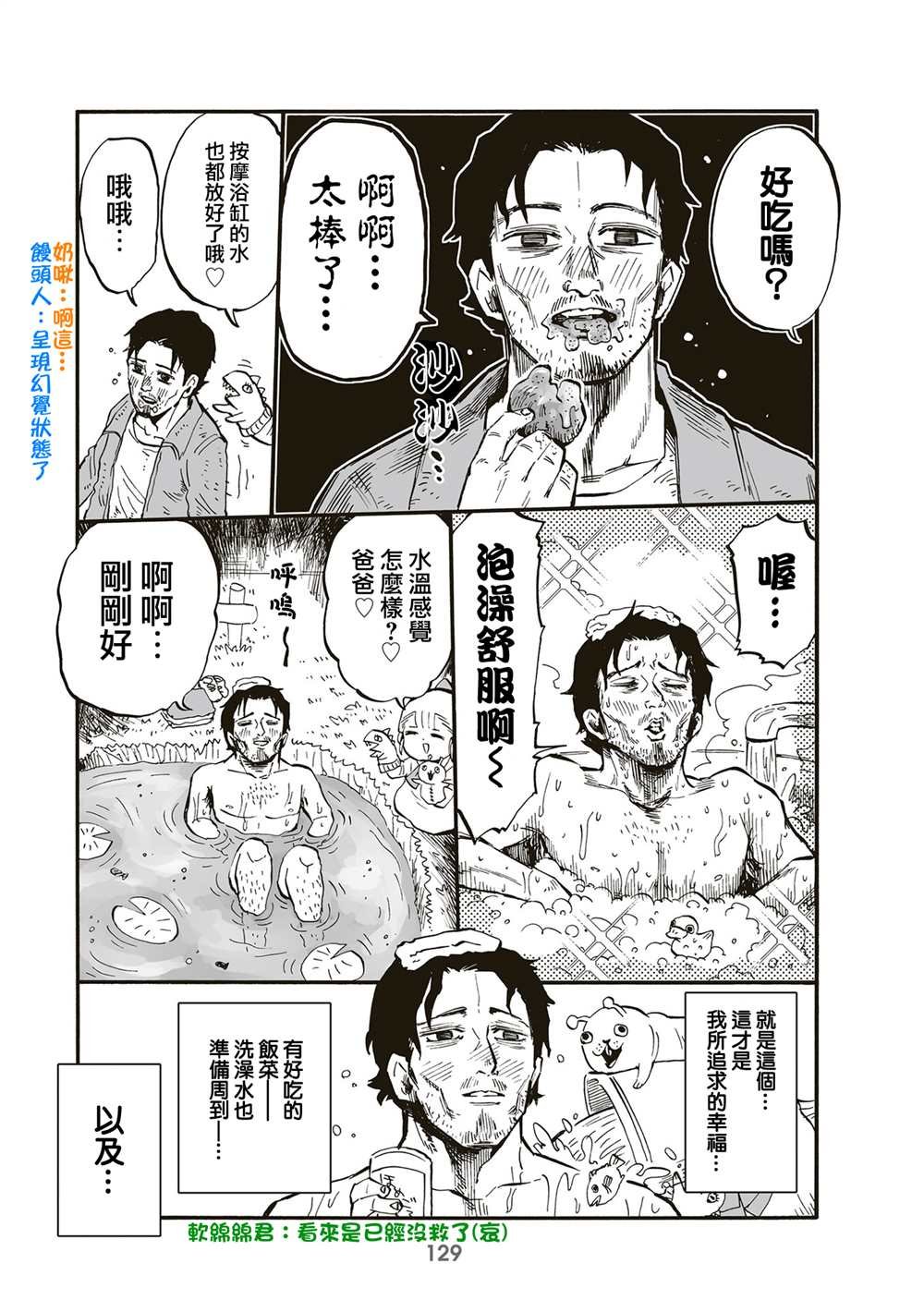 第93话