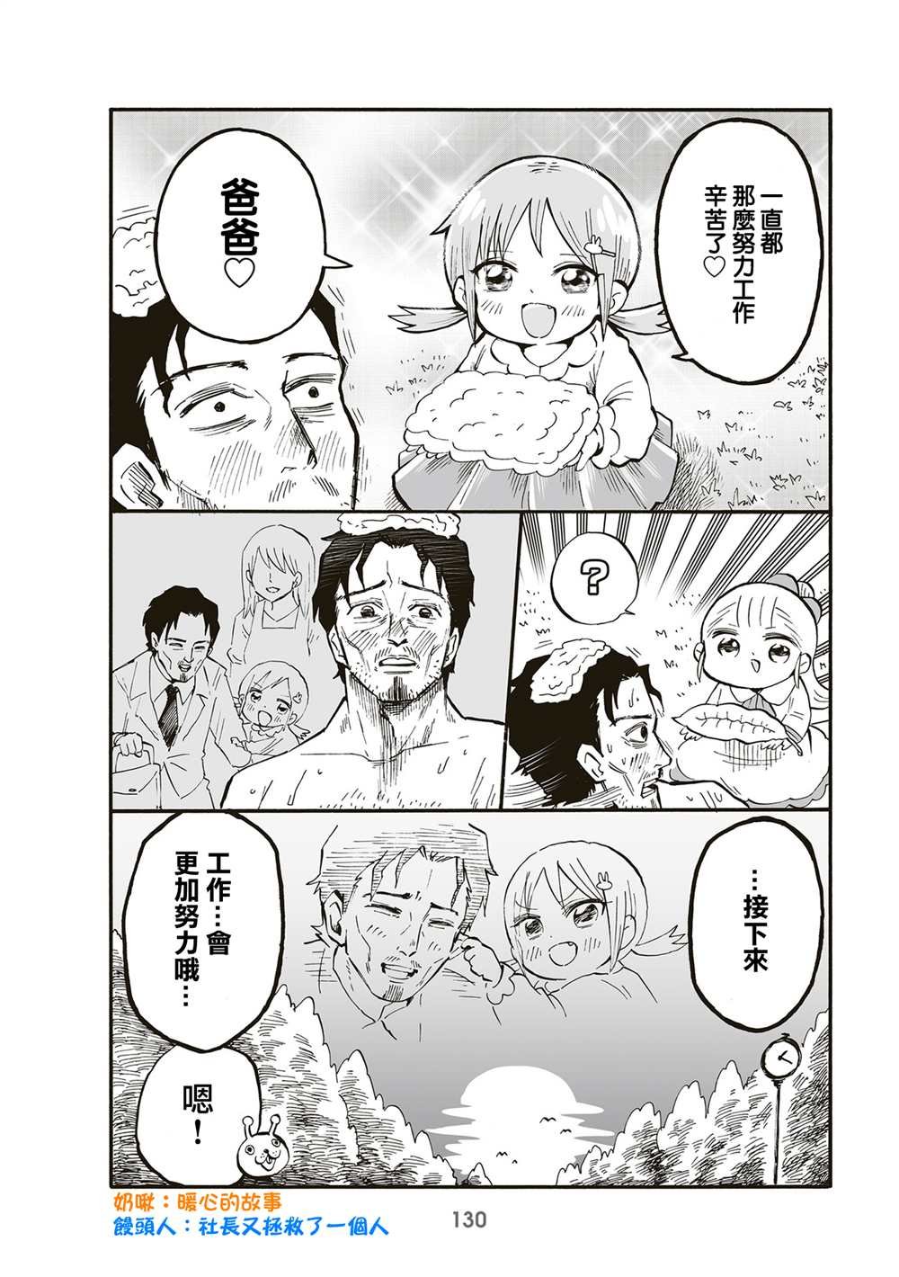 第93话