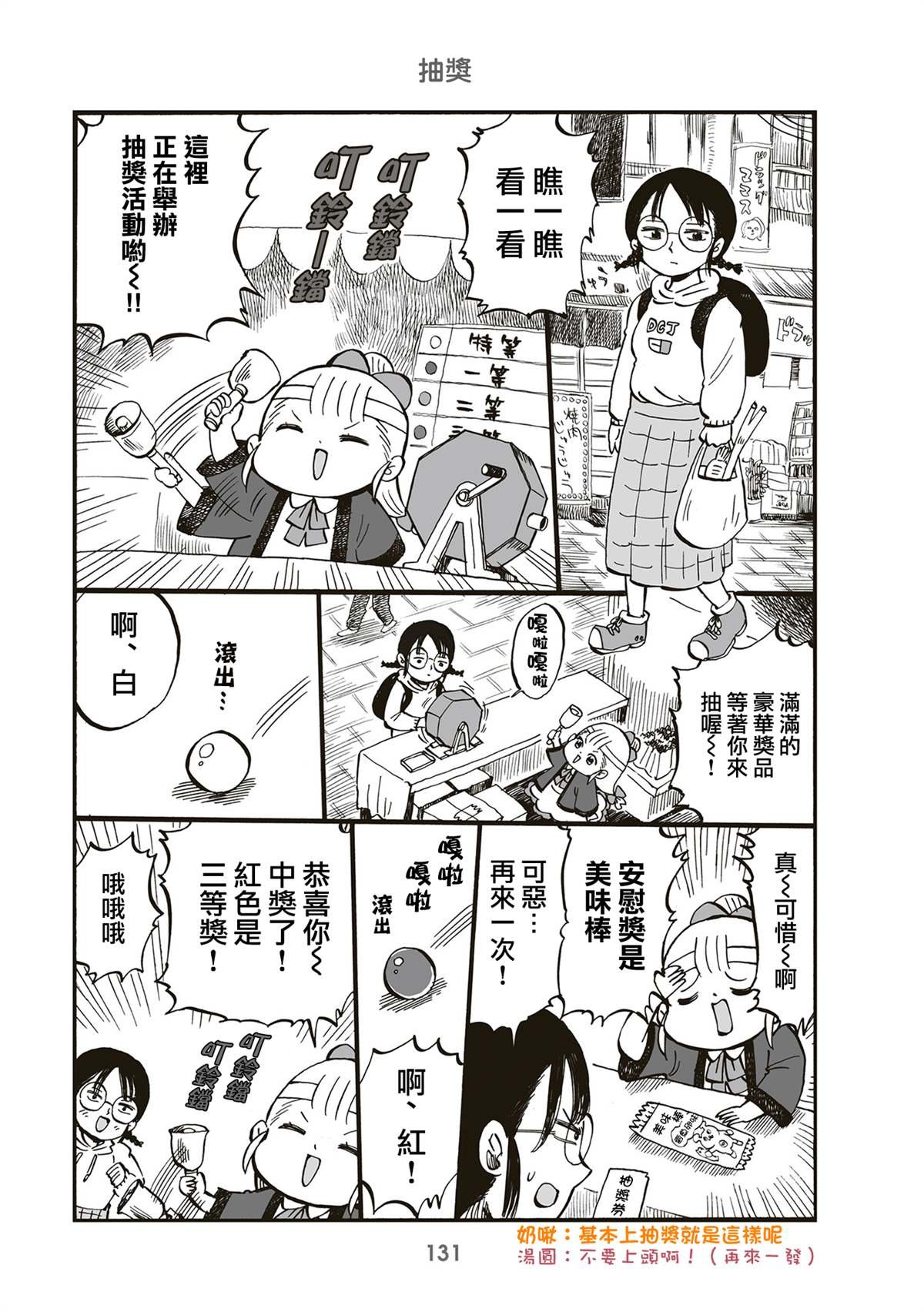 第94话
