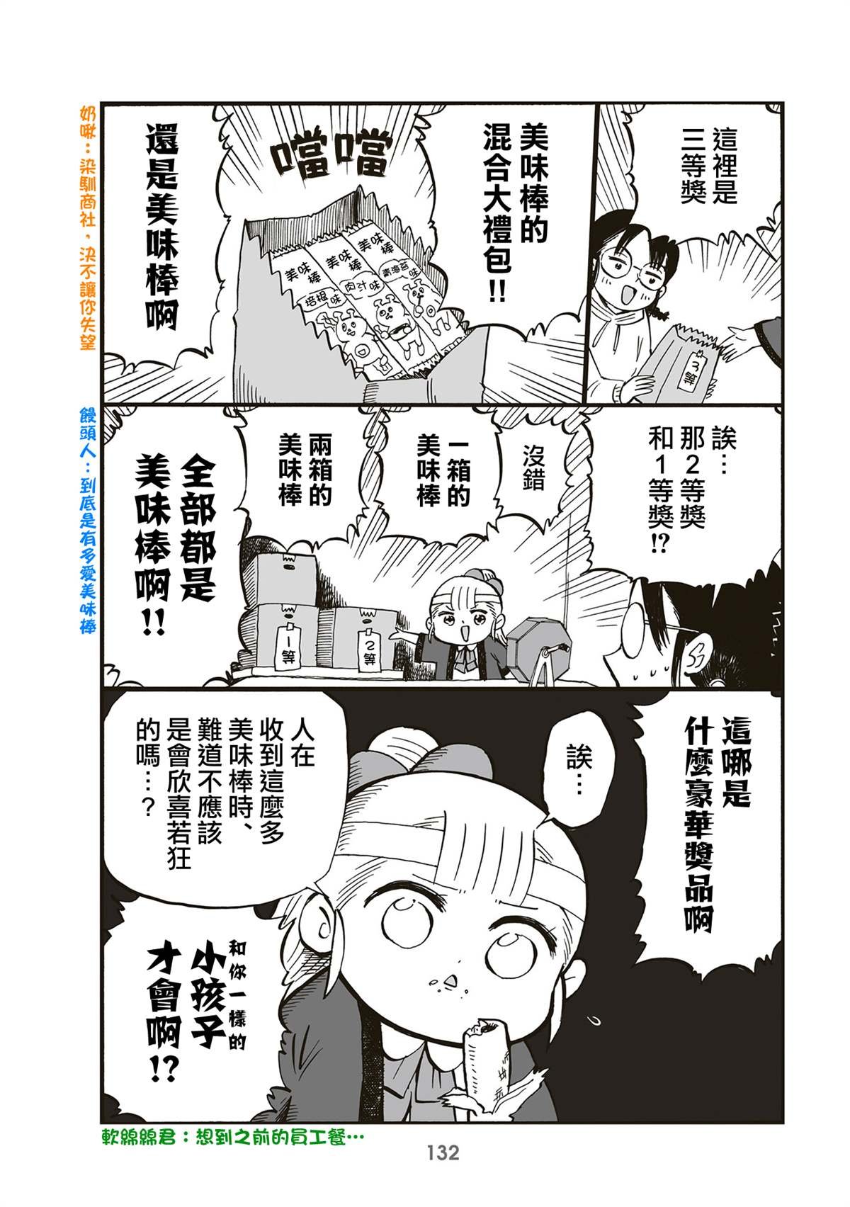 第94话