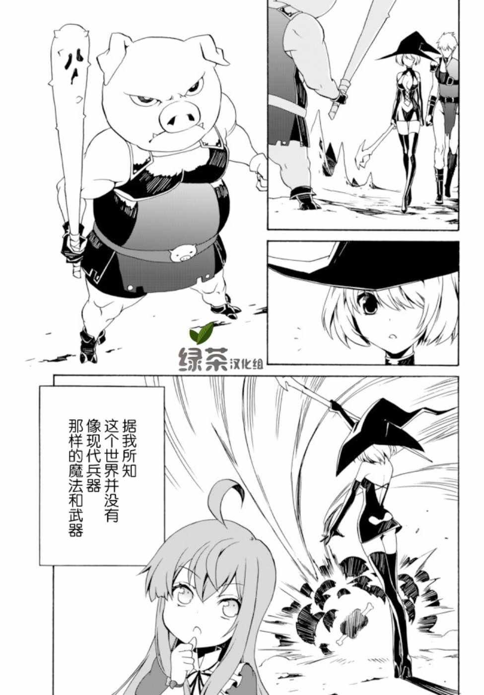 第1话