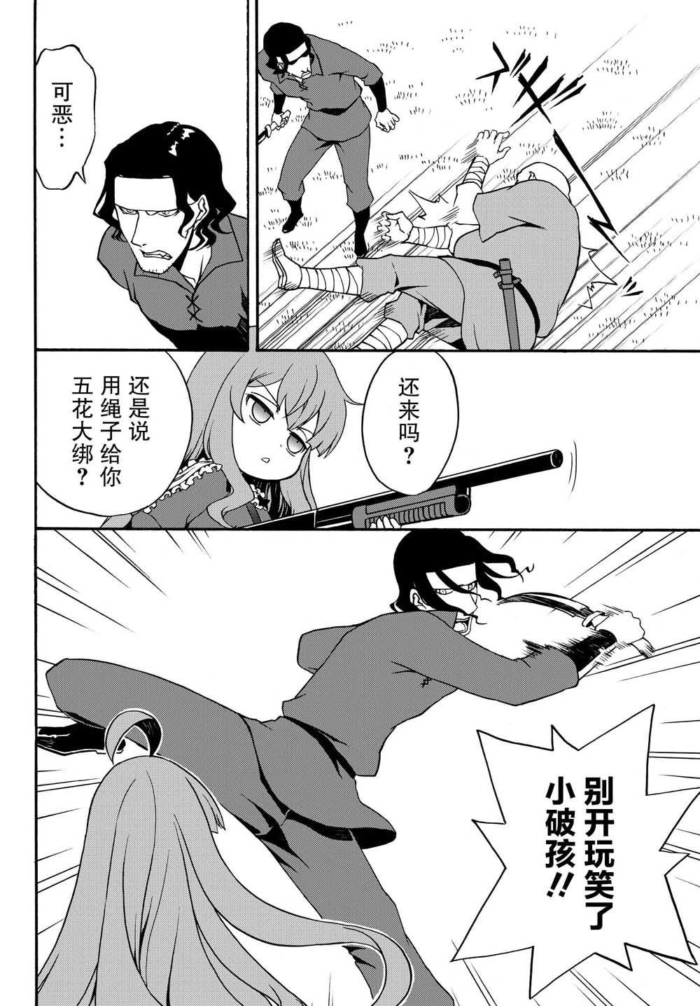 第10话