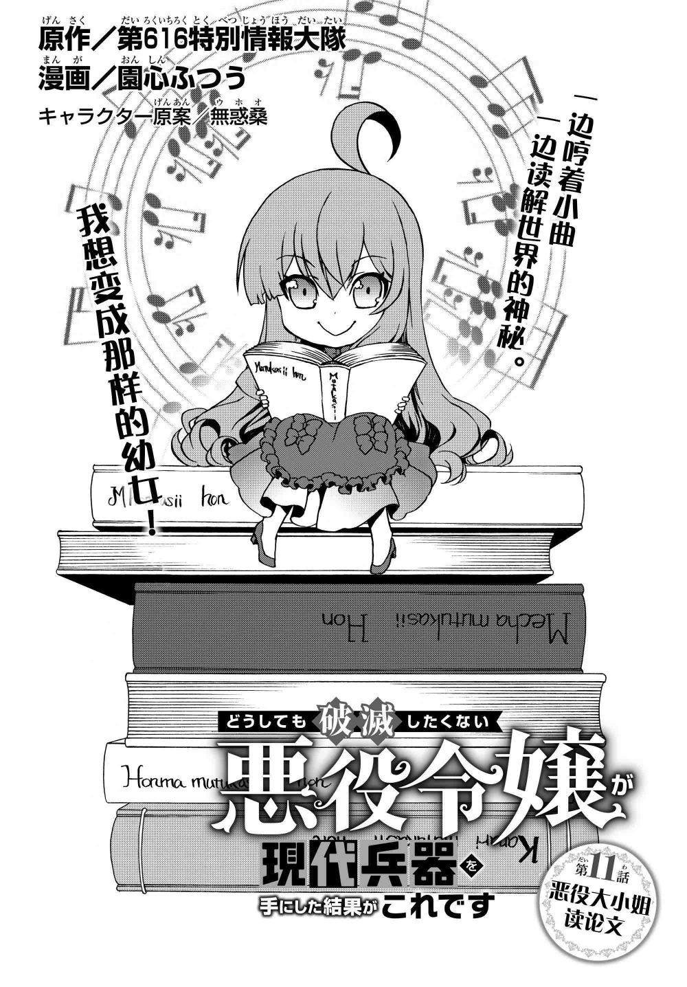 第11话