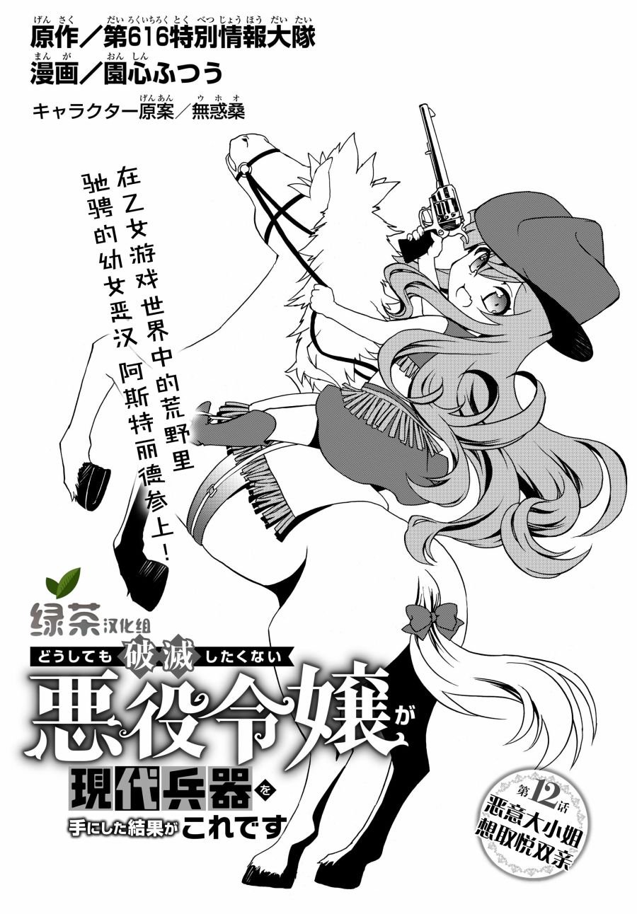 第12话