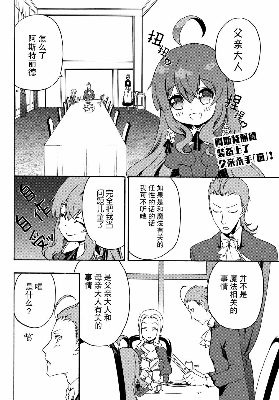 第12话
