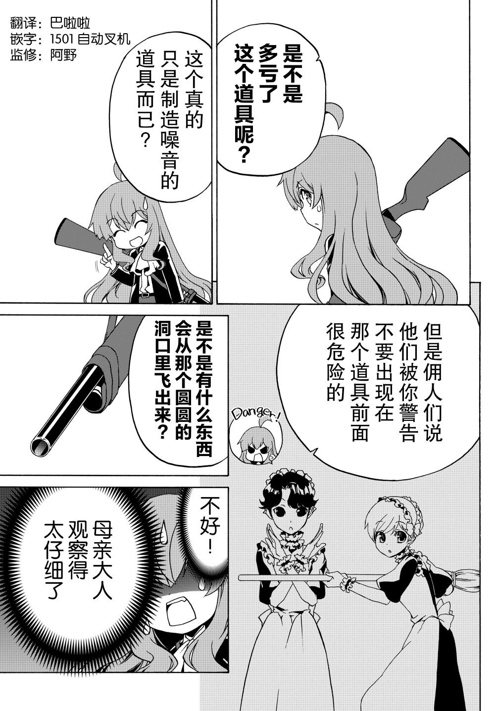 第13话