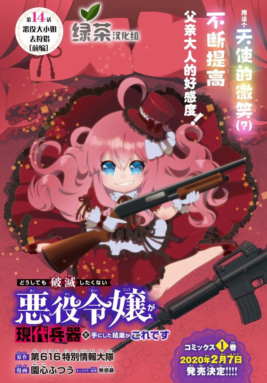 第14话