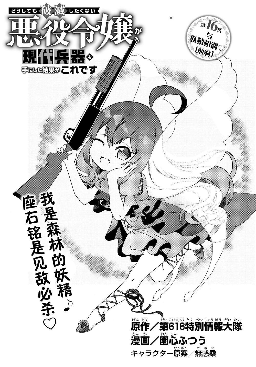 第16话