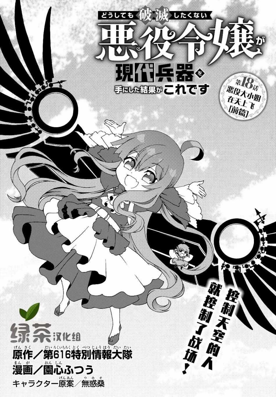 第18话