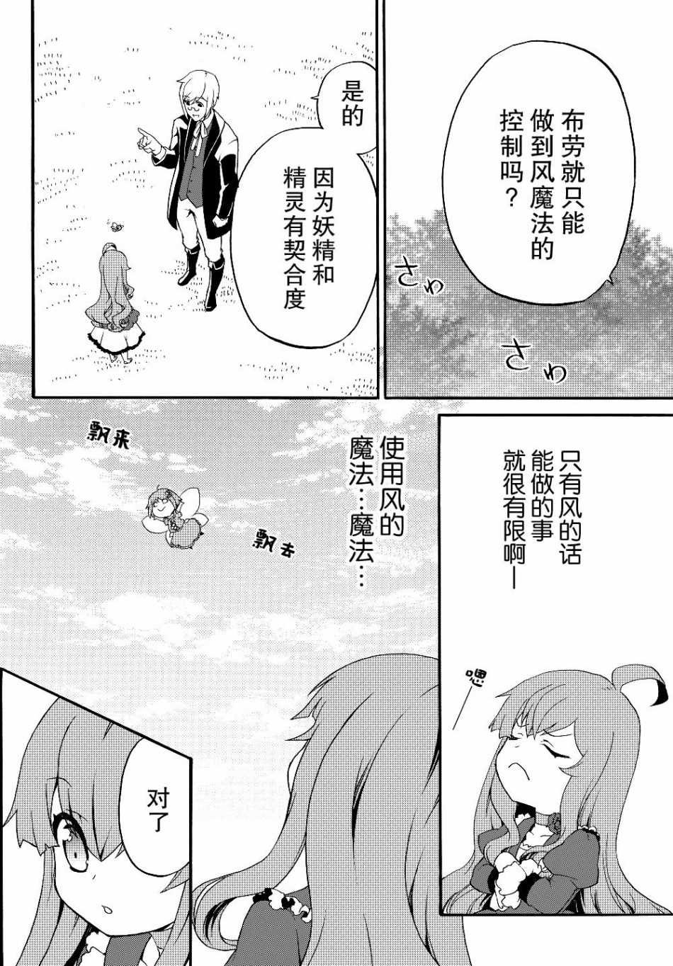 第18话