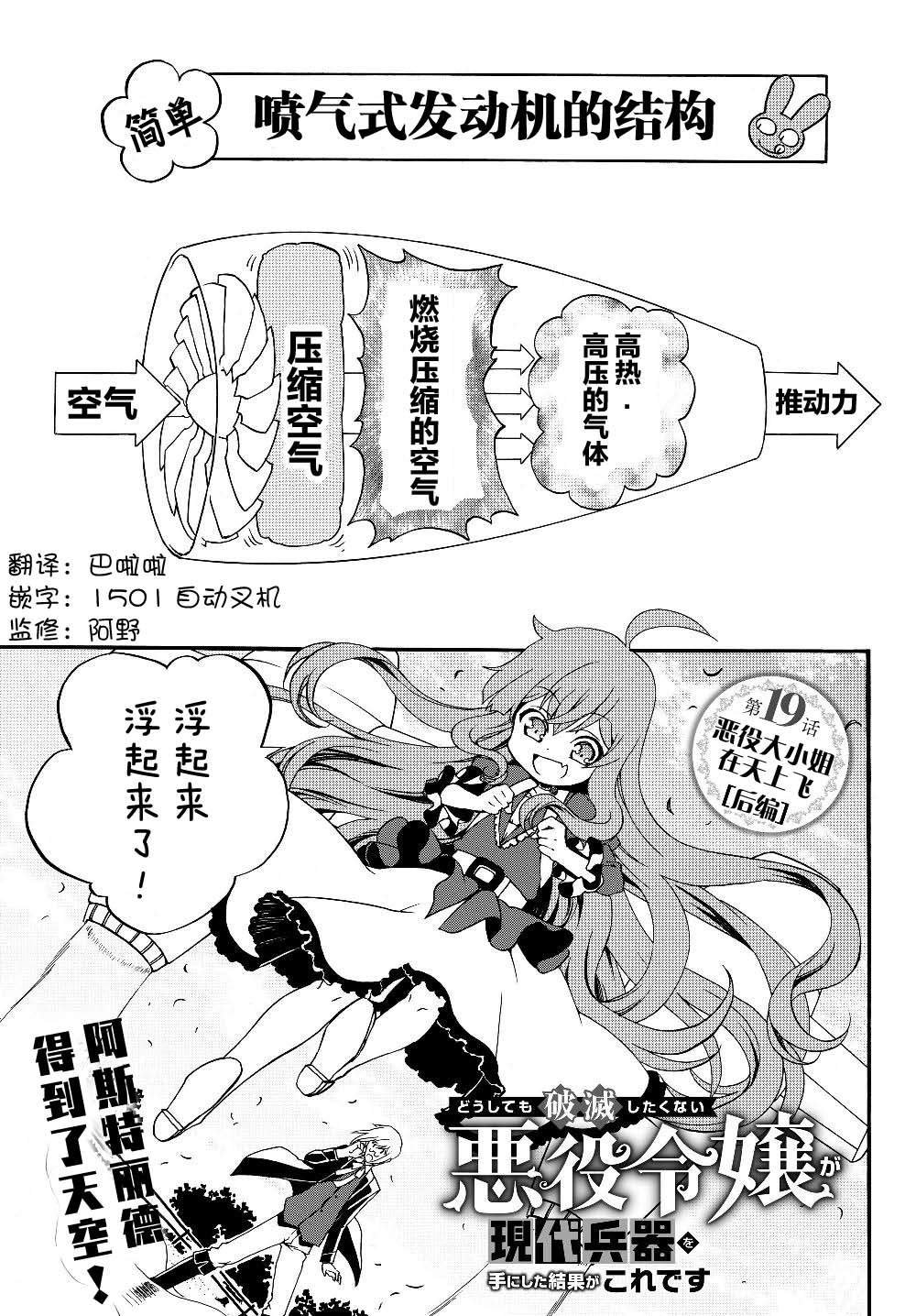 第19话