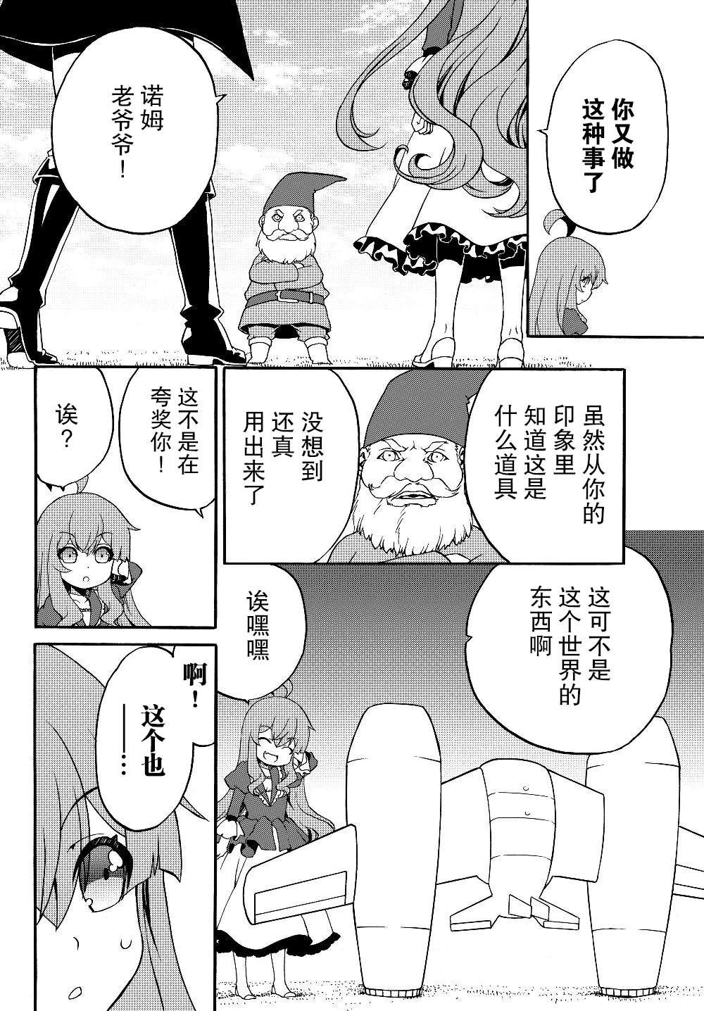 第19话