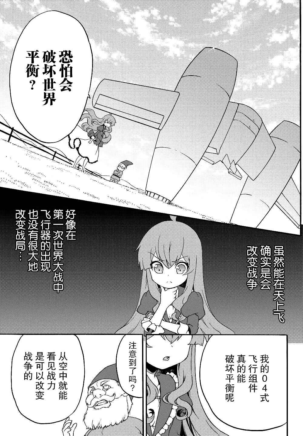 第19话
