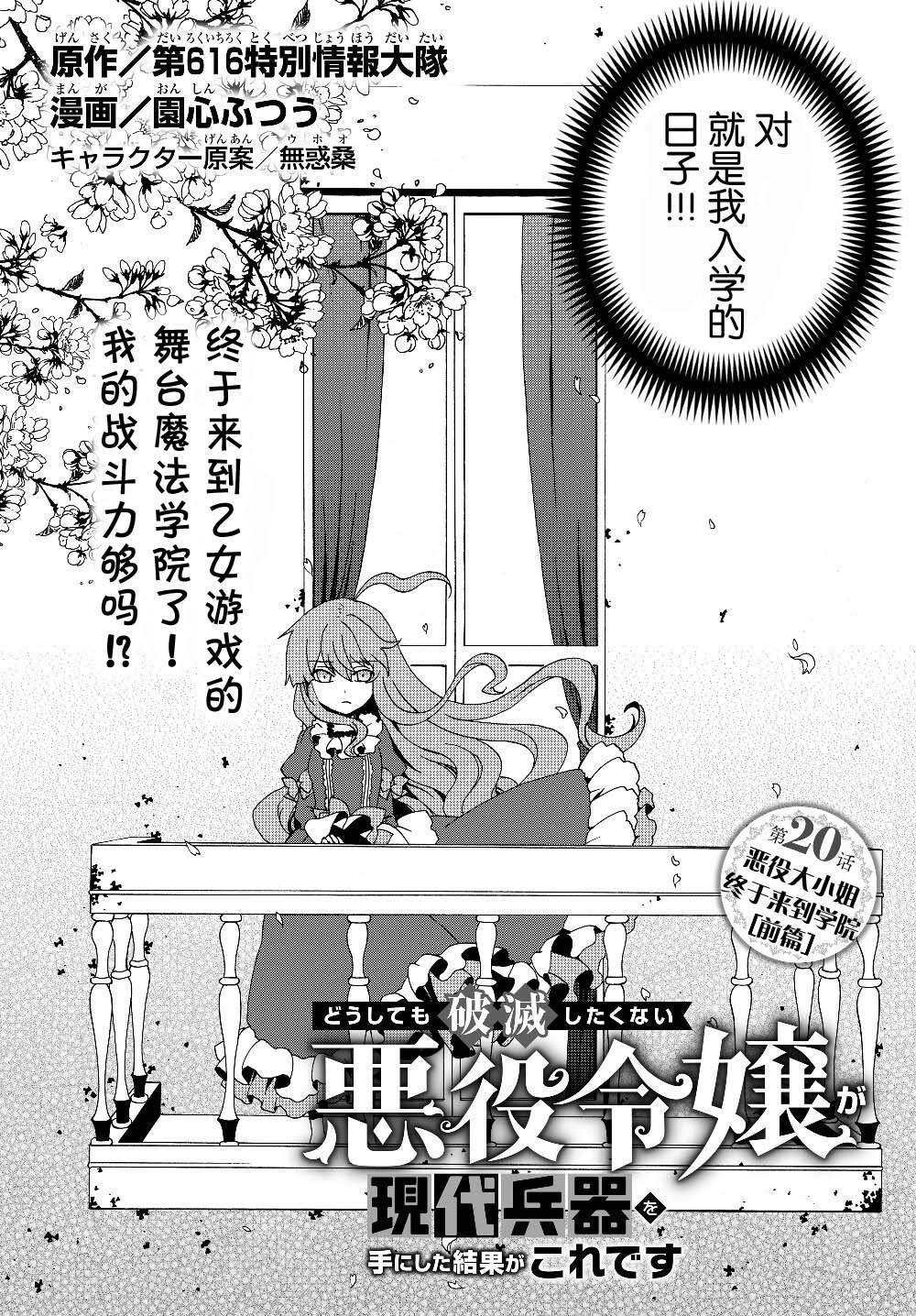 第20话