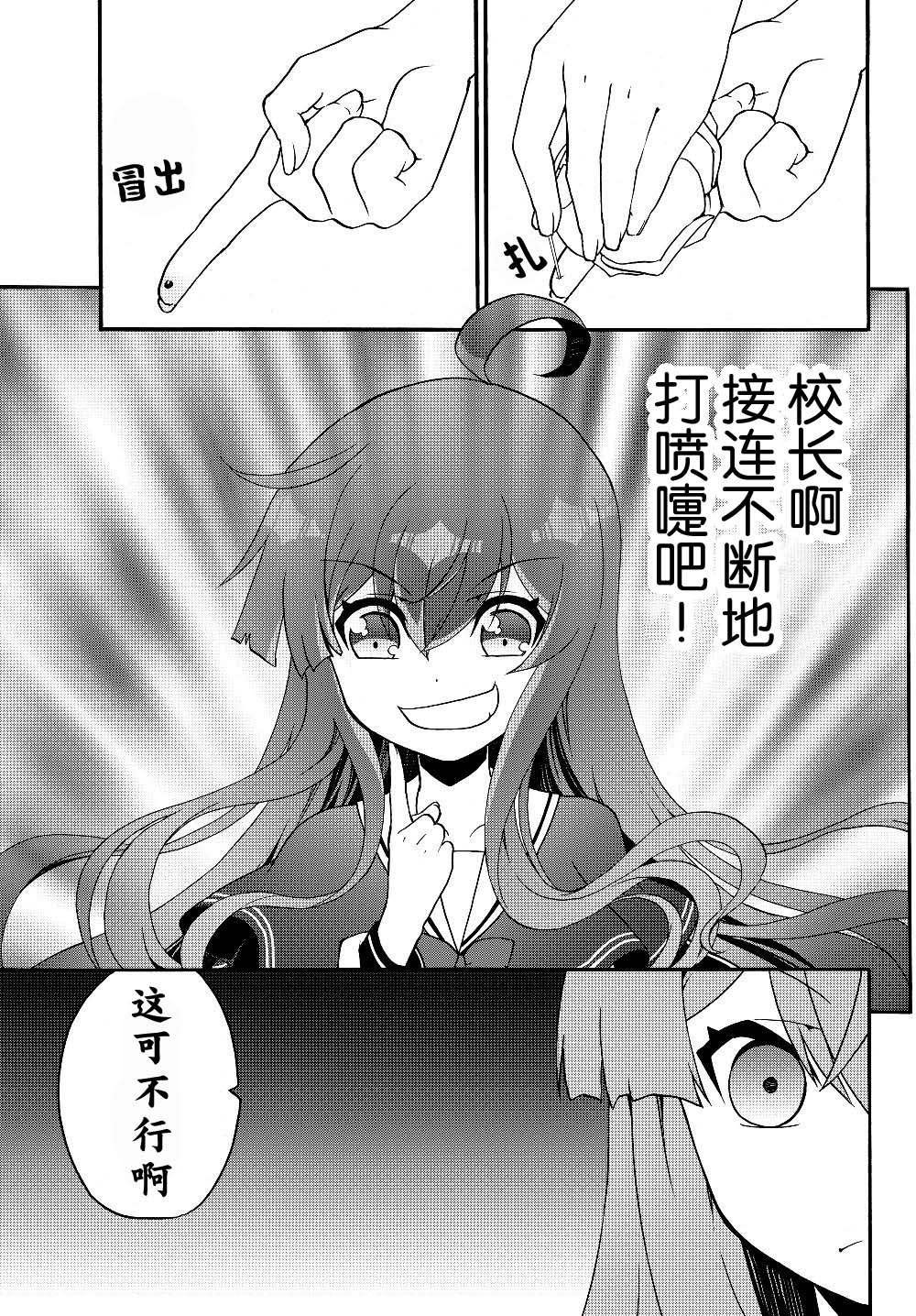 第20话