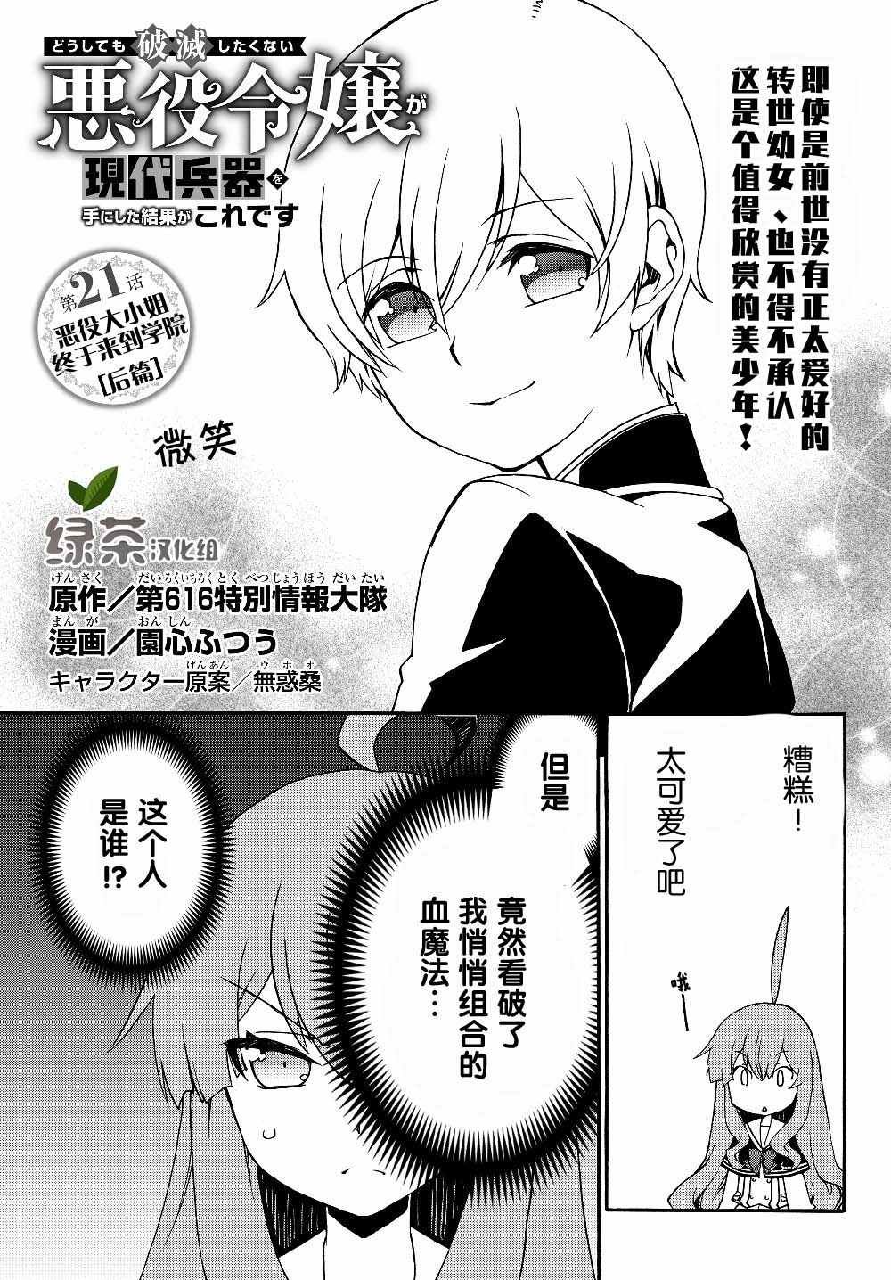 第21话