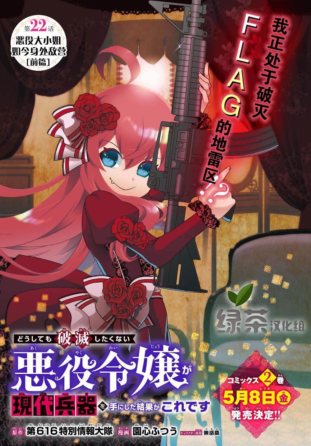 第22话