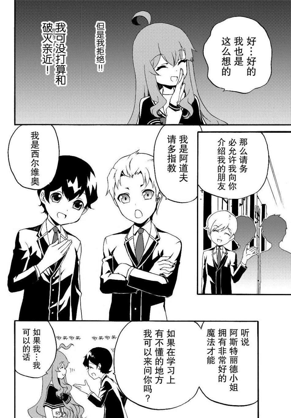 第24话