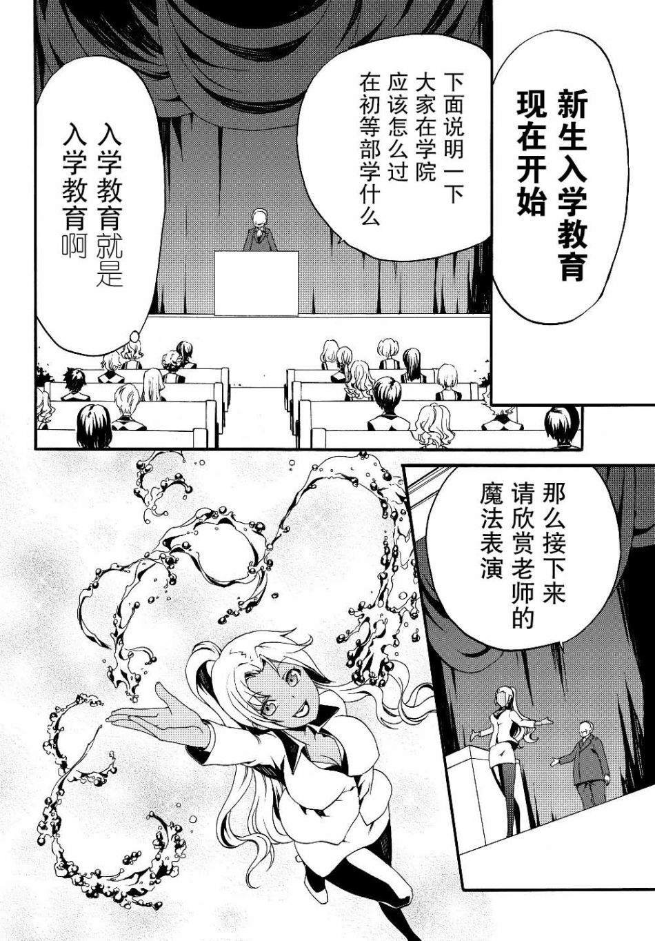 第24话