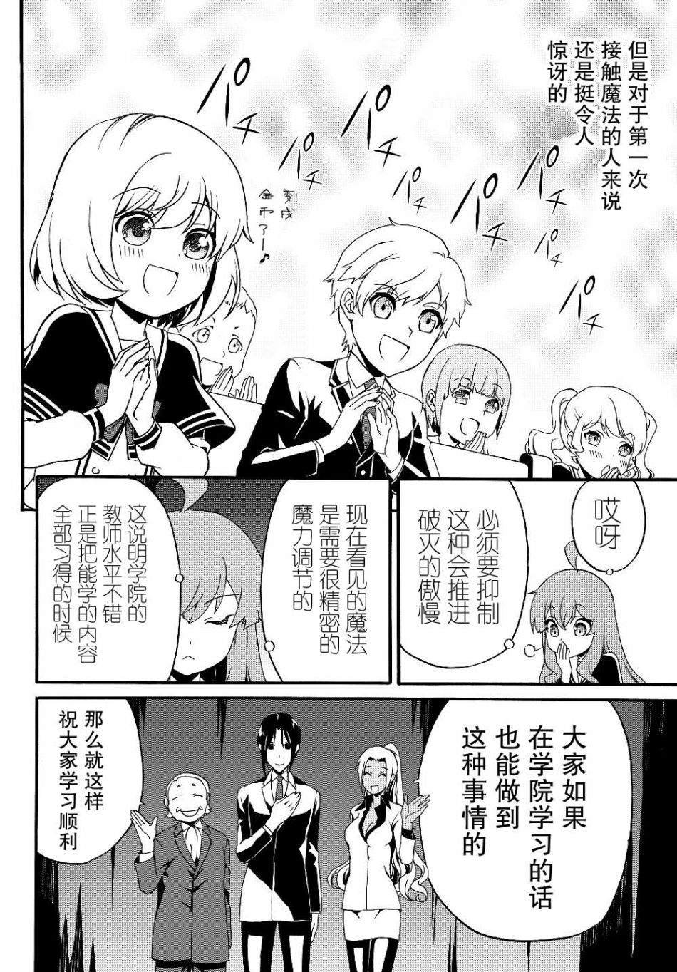 第24话