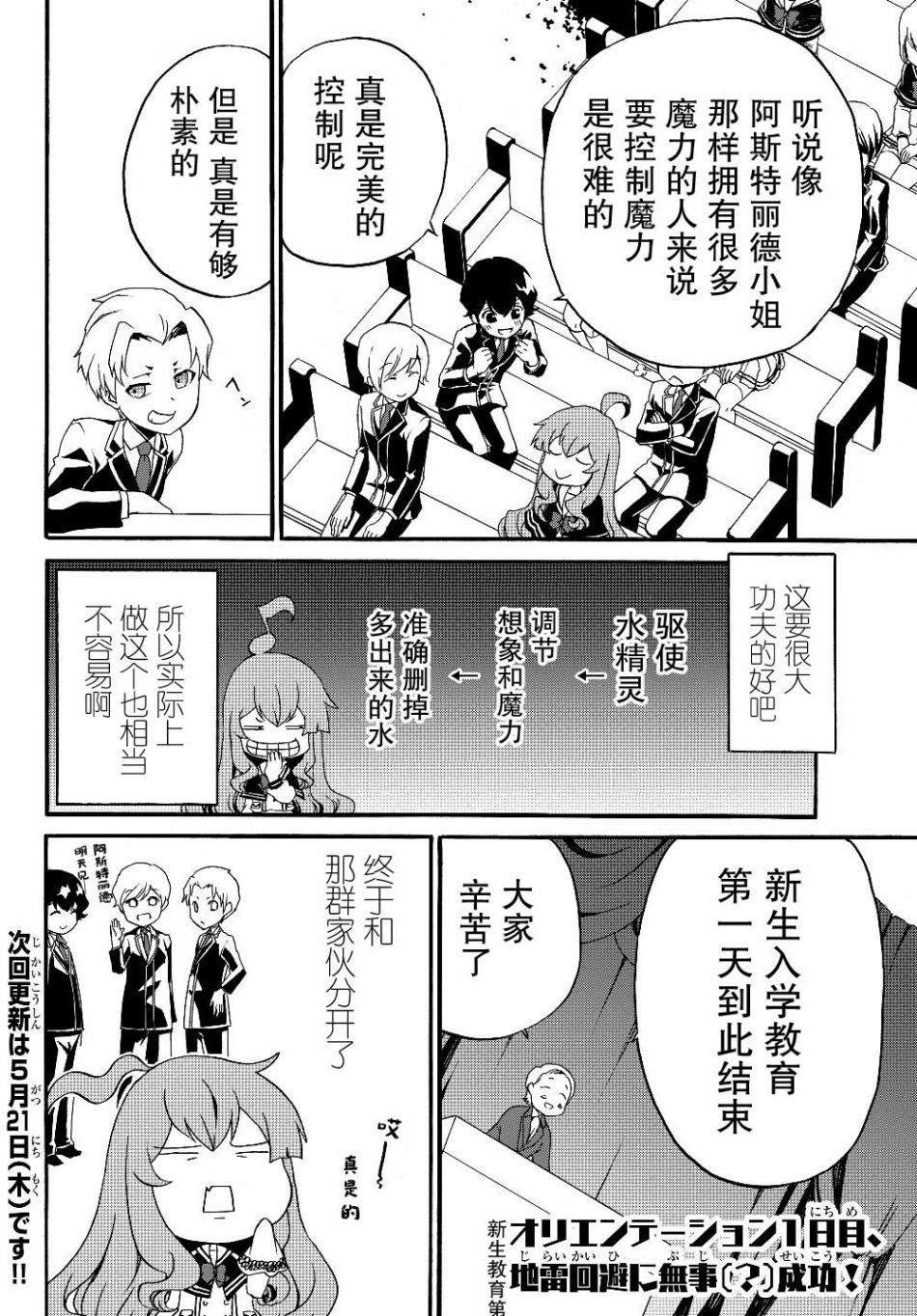 第24话