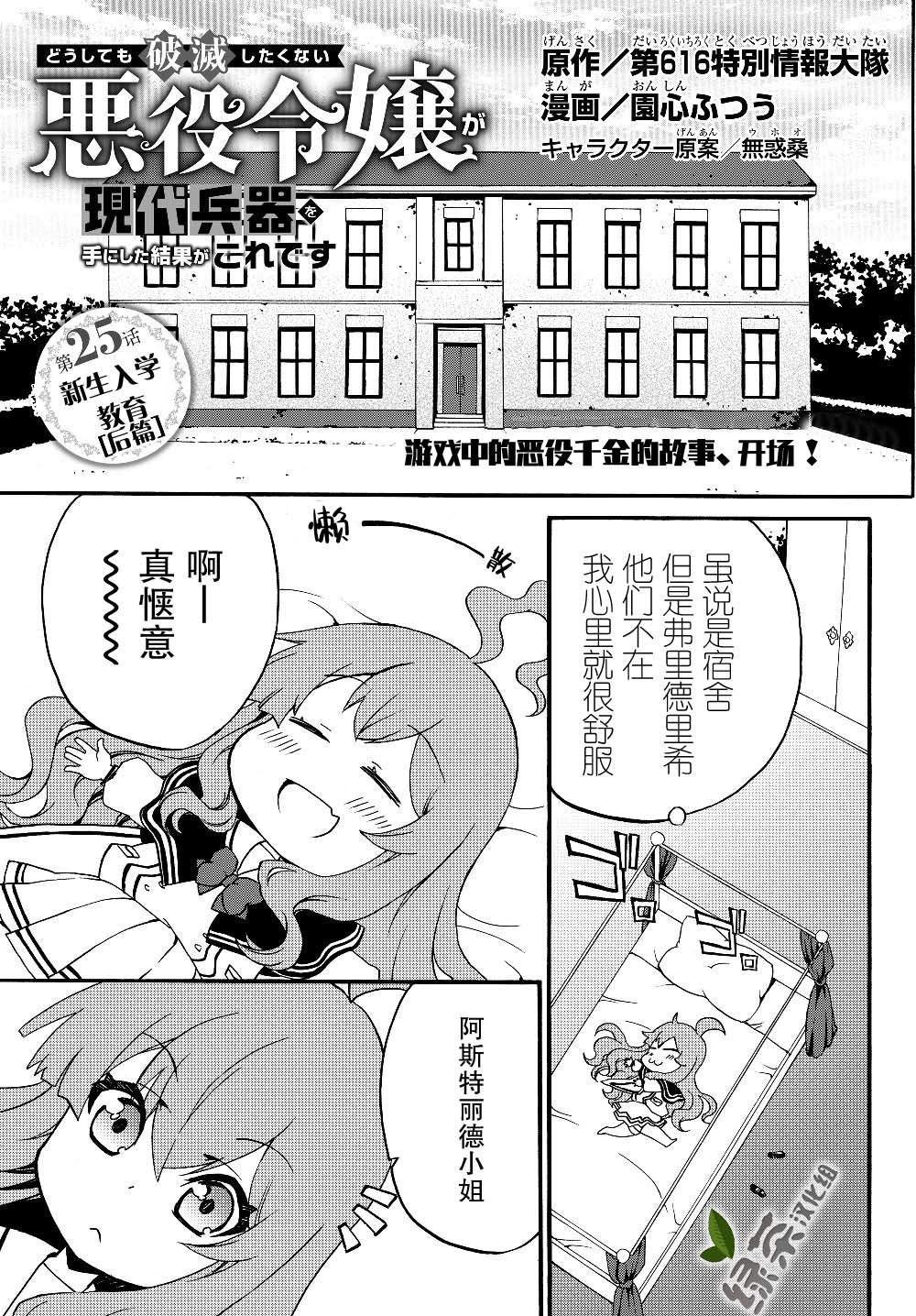 第25话