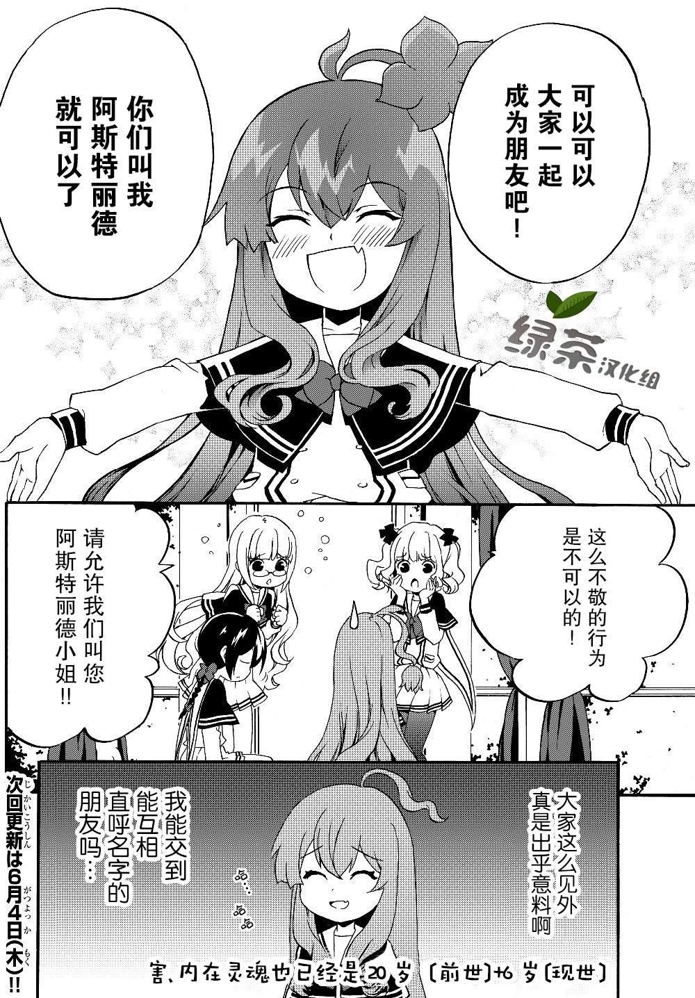 第25话