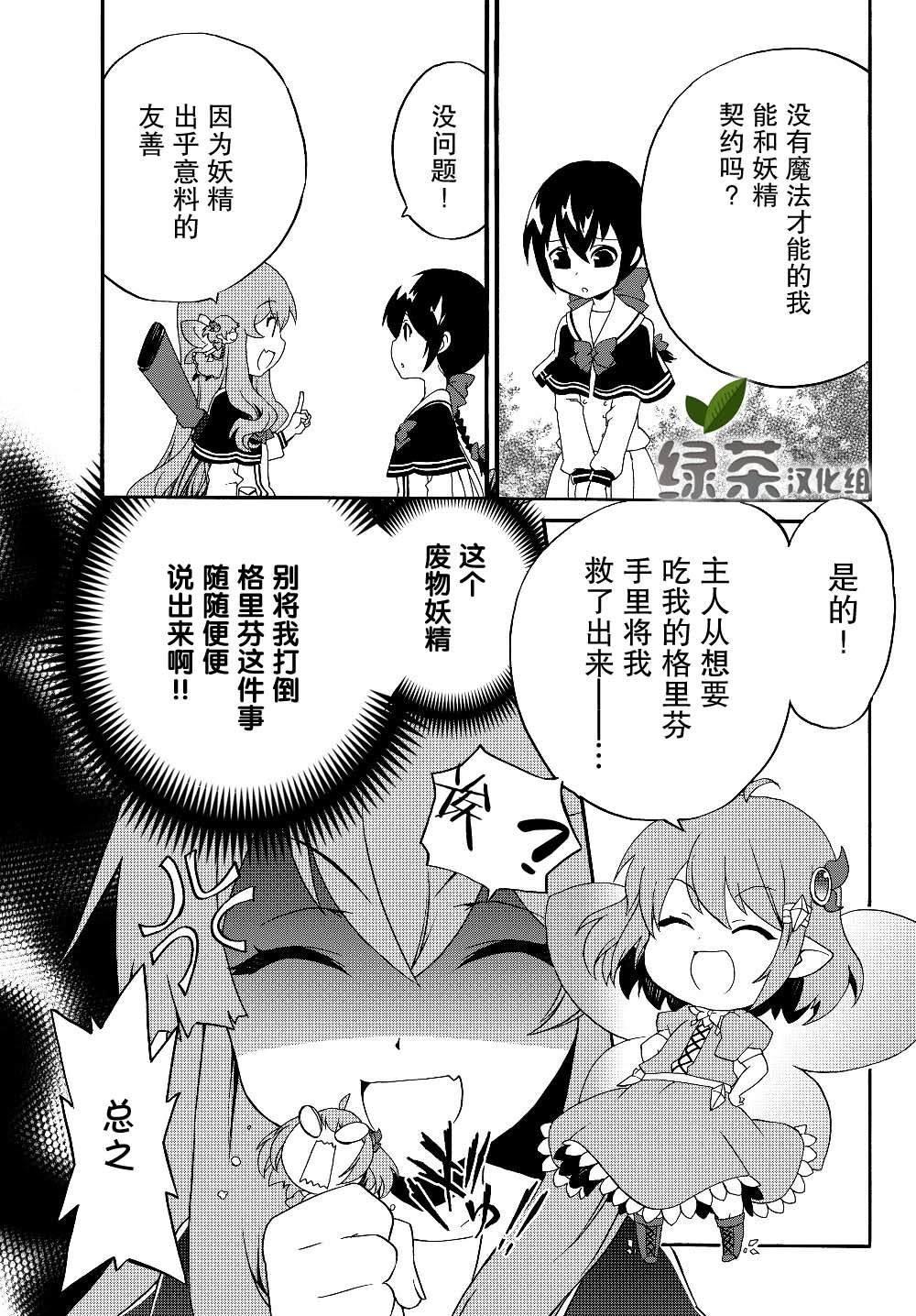 第26话