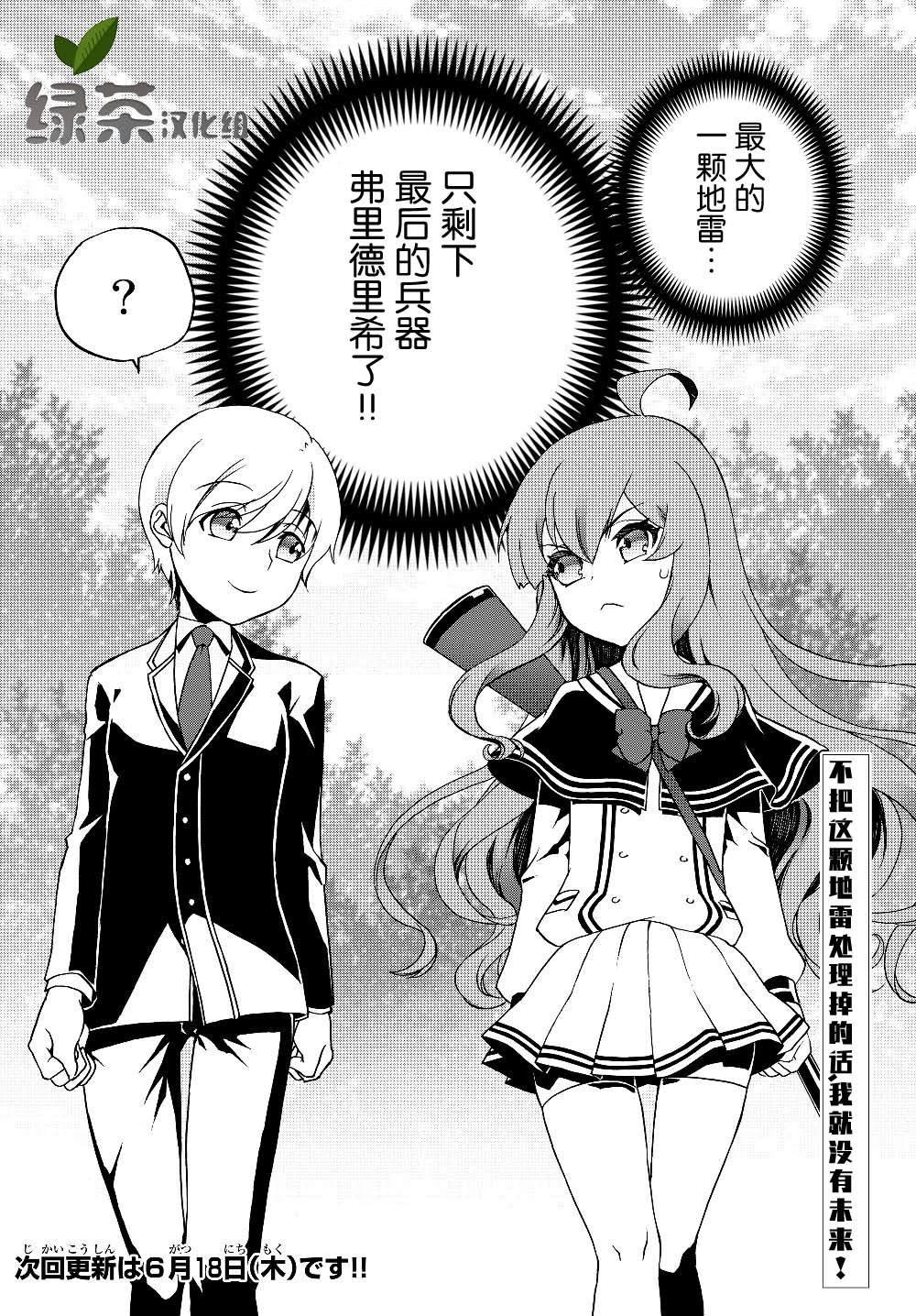 第26话
