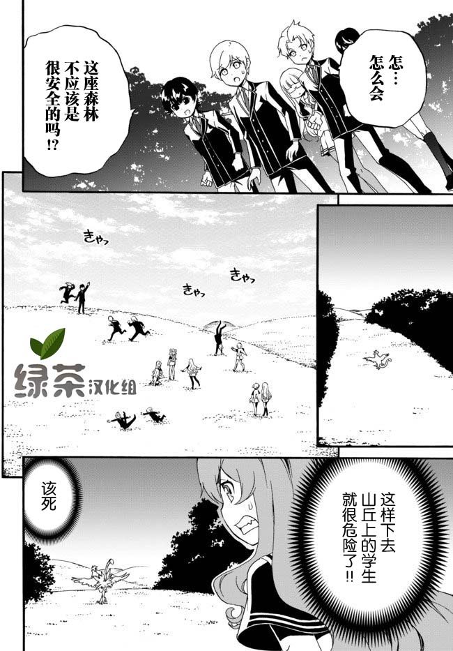 第27话 恶役大小姐喜欢野外活动（后篇）