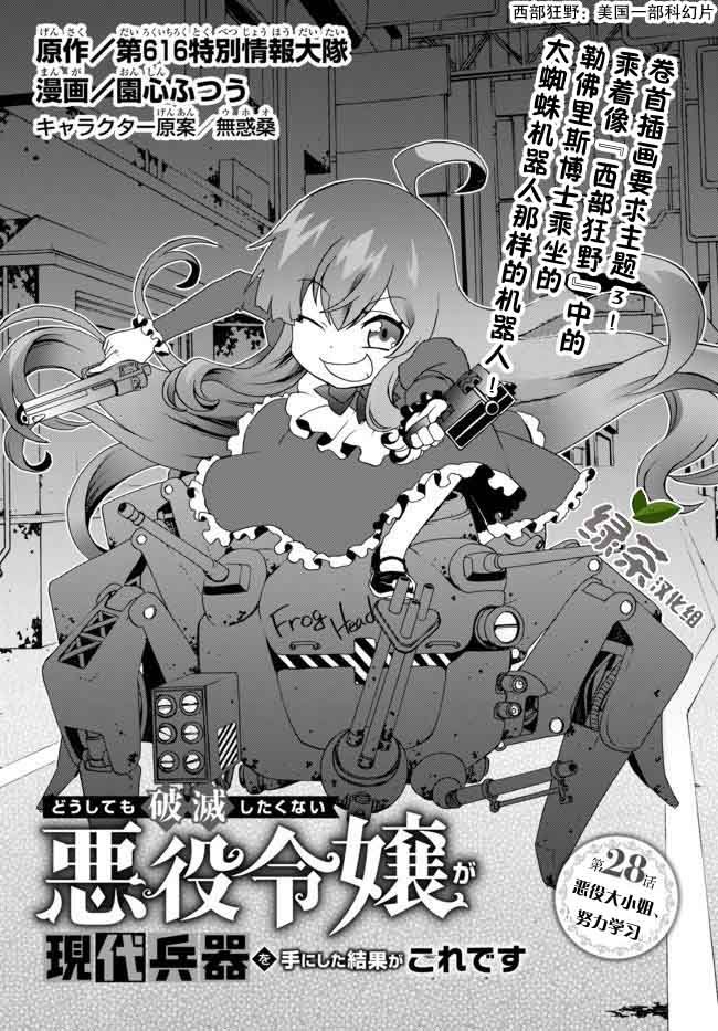 第28话