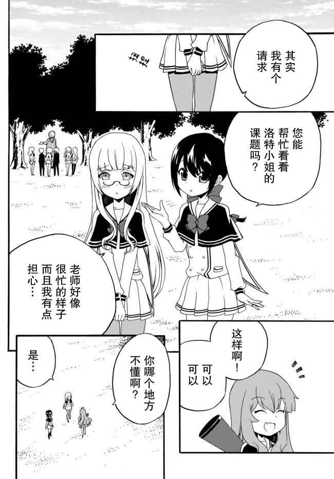 第28话
