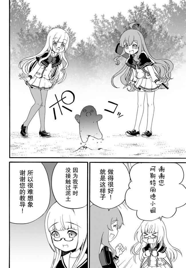 第28话
