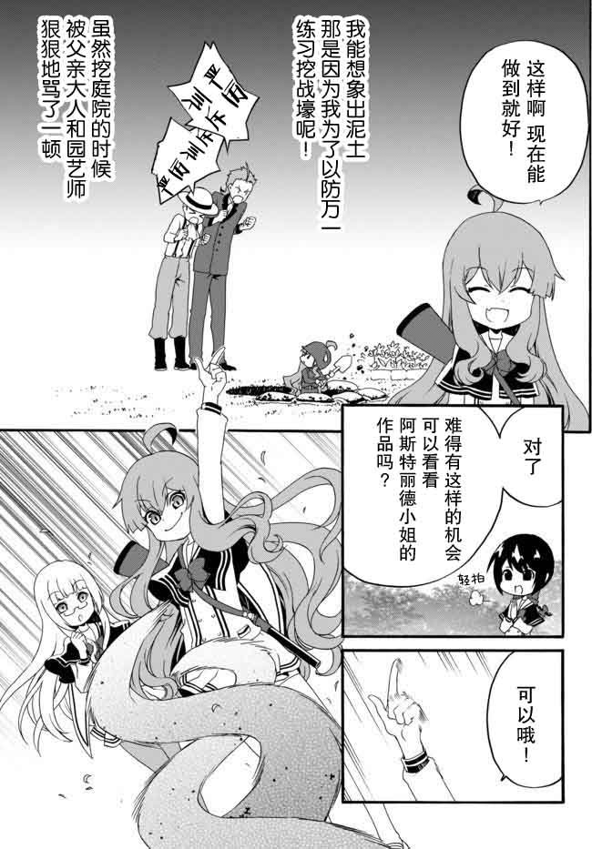 第28话