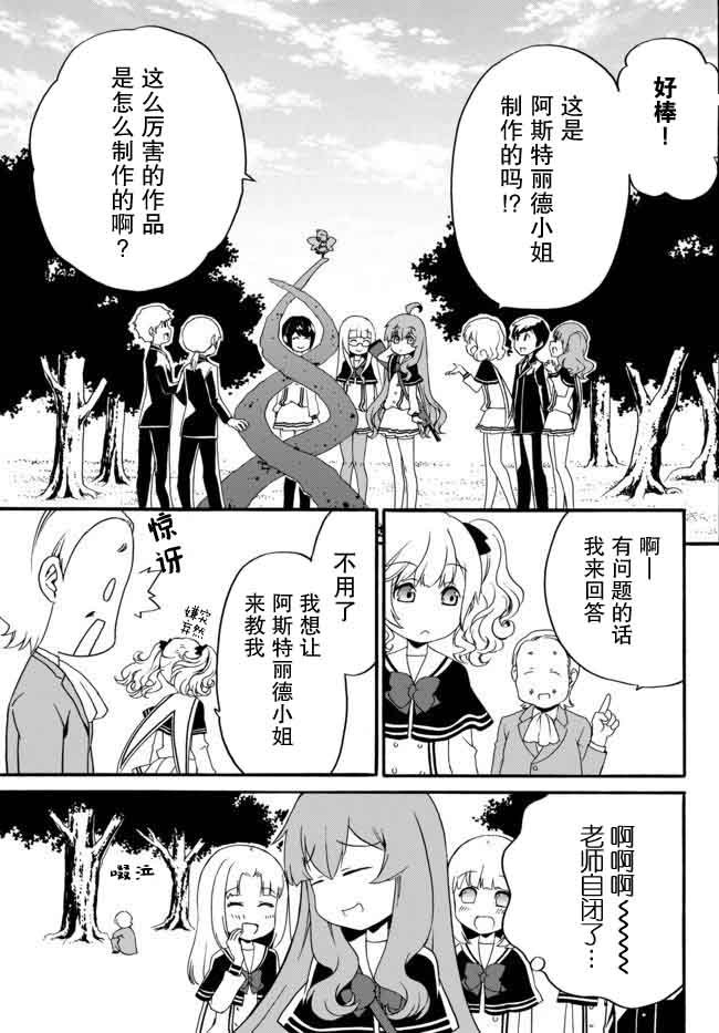 第28话