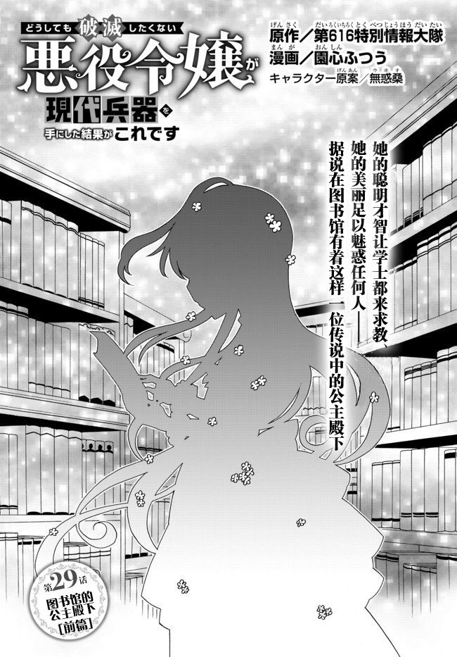 第29话