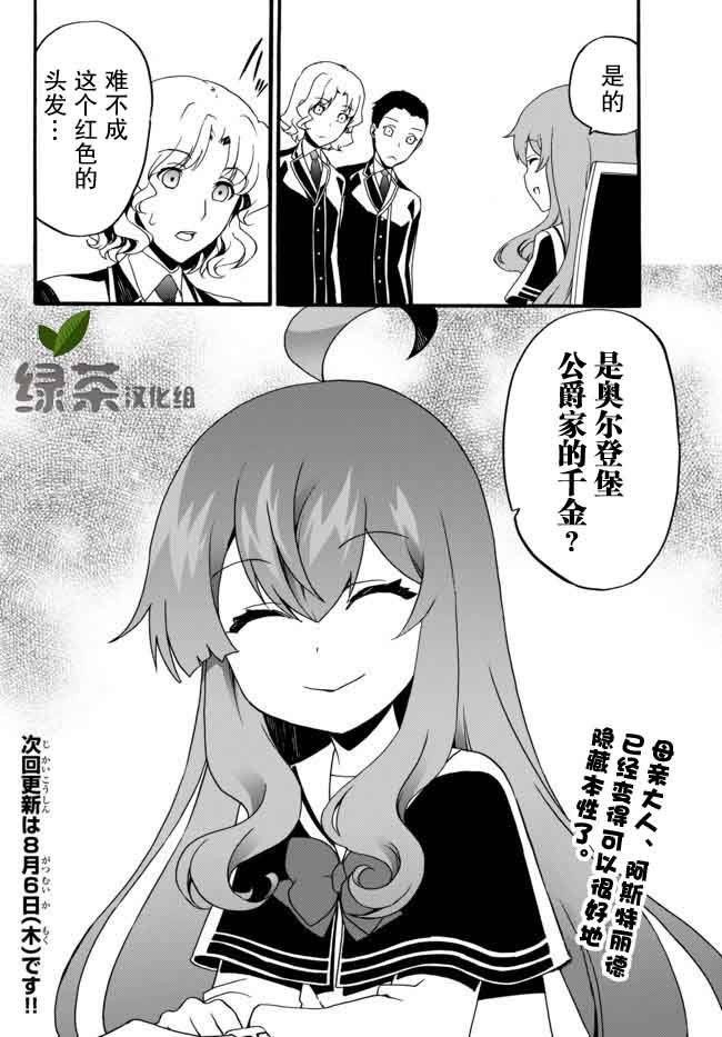 第29话