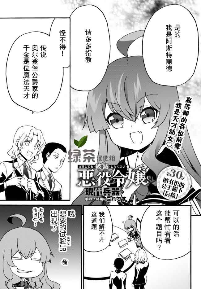 第30话