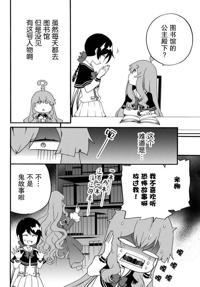 第30话