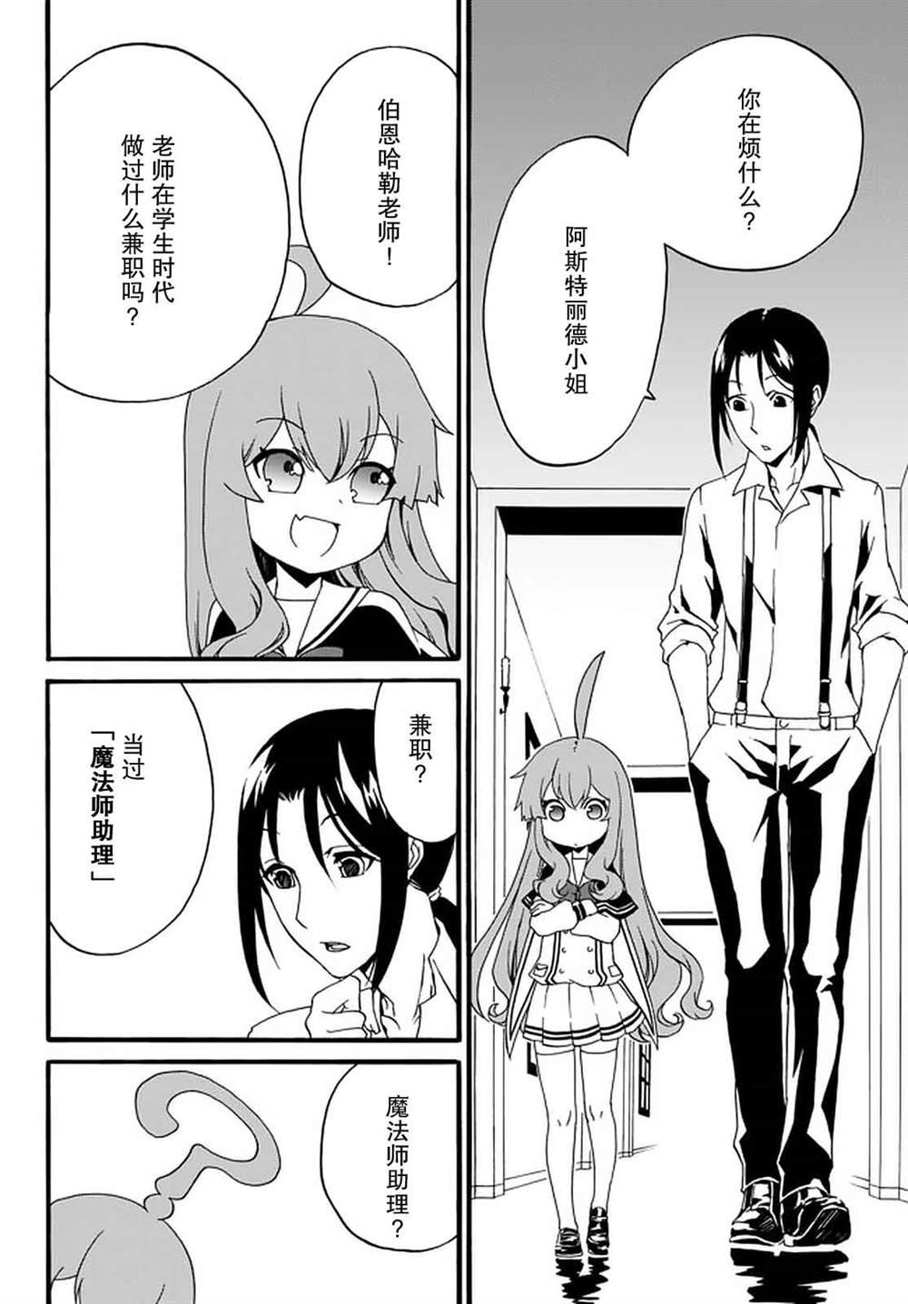 第31话