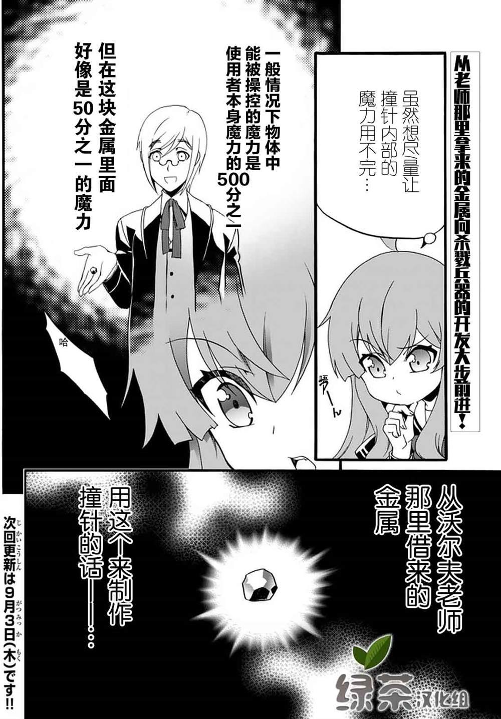 第31话