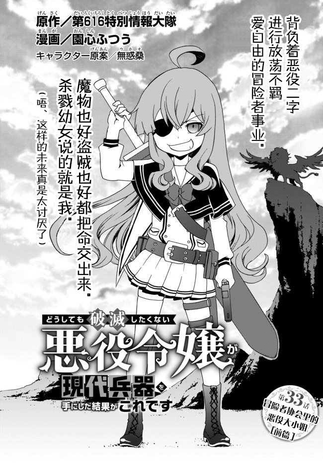 第33话