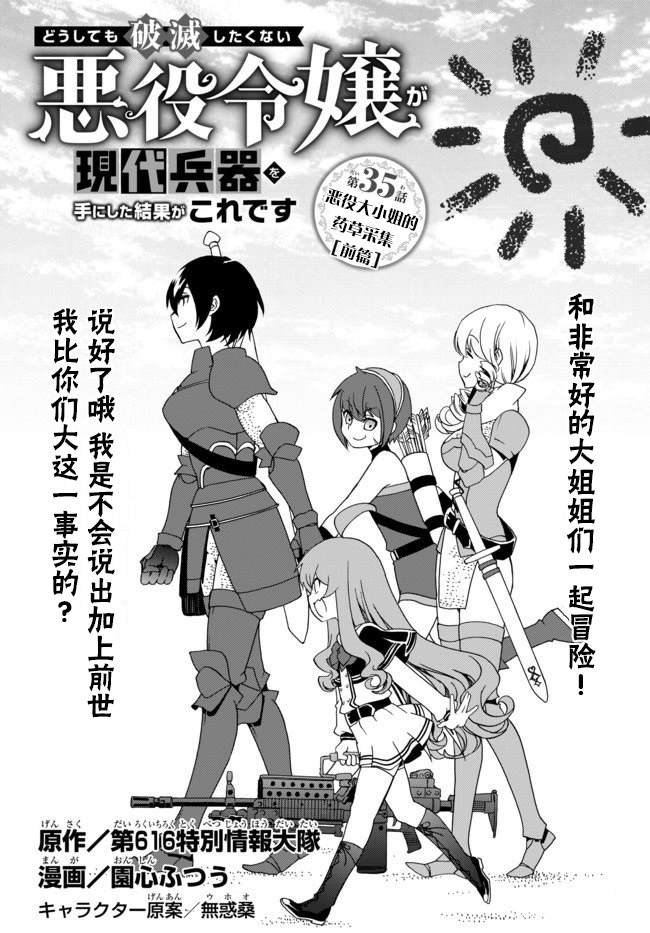 第35话