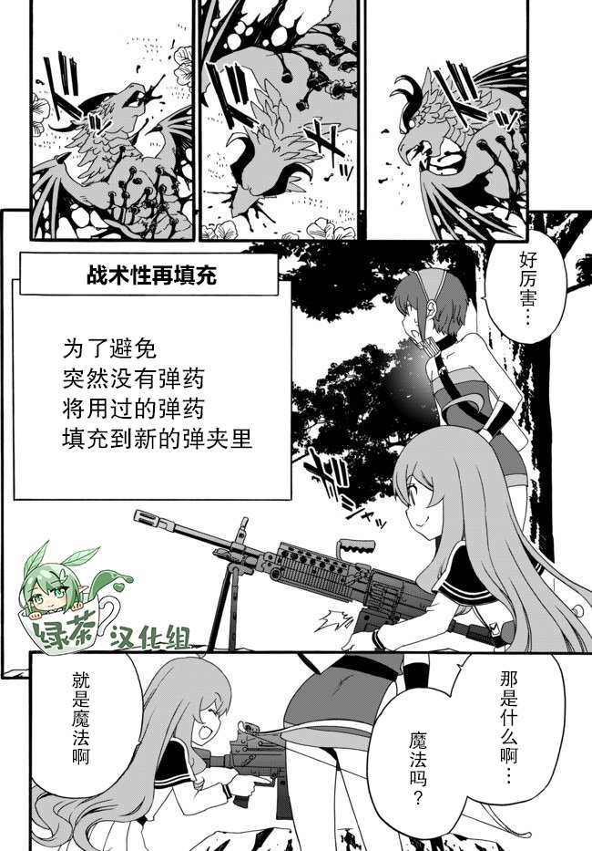 第36话