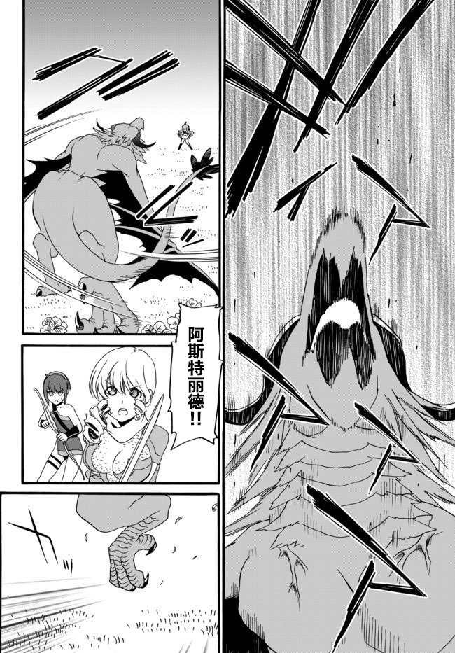 第36话