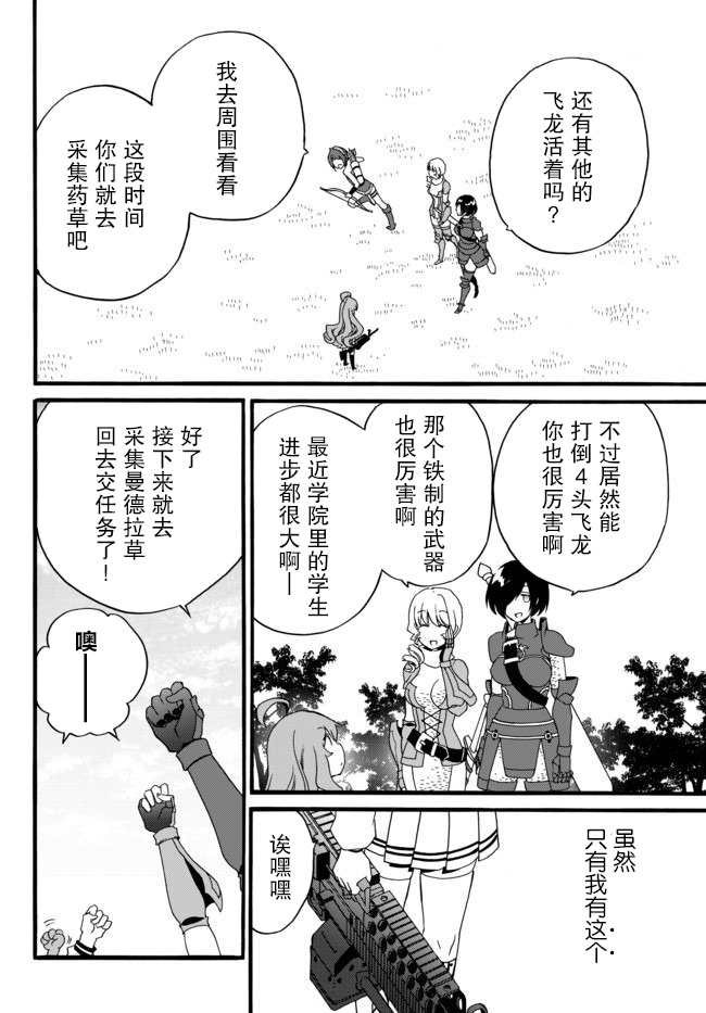 第36话